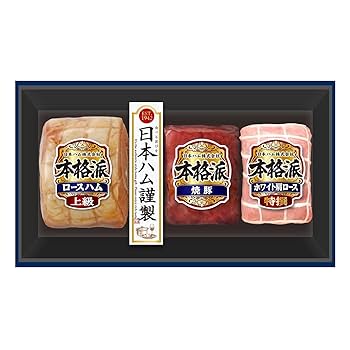 Amazon.co.jp: 日本ハム 本格派 ハムギフト お中元 ギフトセット